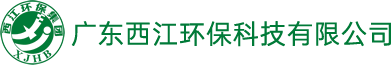 廣東西江環?？萍加邢薰? />
   </div>
   <div   id=